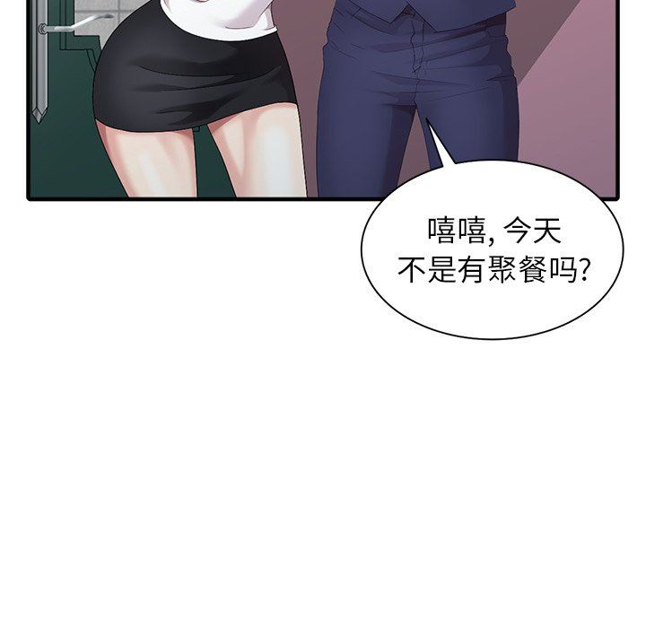 [韩国漫画] 天降梦中人 爱情,熟女人妻,巨乳大奶#[140P]-83