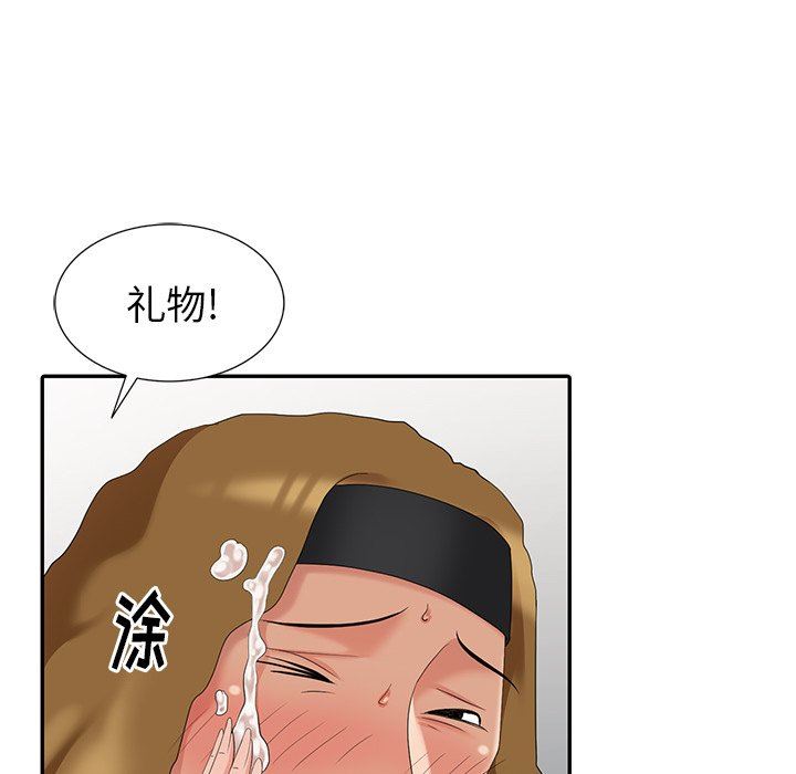 [韩国漫画] 天降梦中人 爱情,熟女人妻,巨乳大奶#[145P]-124