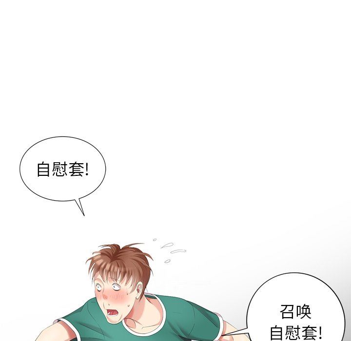 [韩国漫画] 天降梦中人 爱情,熟女人妻,巨乳大奶#[145P]-59