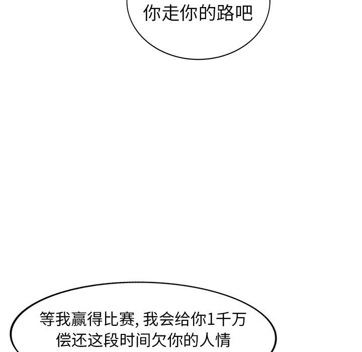 [韩国漫画] 天降梦中人 爱情,熟女人妻,巨乳大奶#[140P]-25