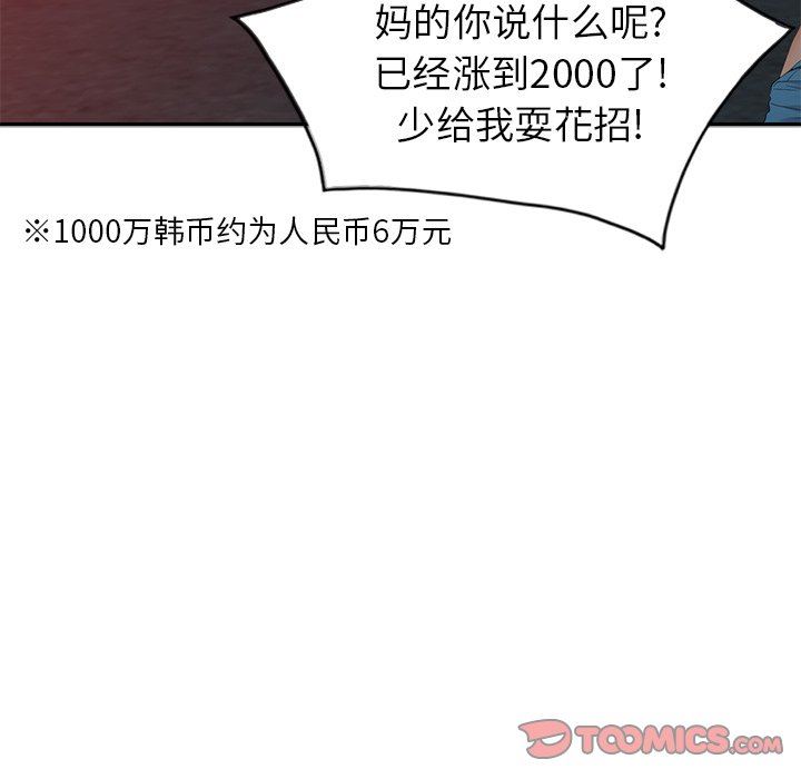 [韩国漫画] 天降梦中人 爱情,熟女人妻,巨乳大奶#[140P]-27