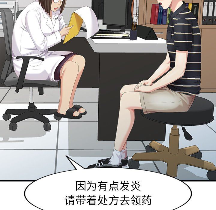 [韩国漫画] 天降梦中人 爱情,熟女人妻,巨乳大奶#[140P]-42