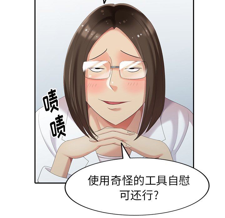 [韩国漫画] 天降梦中人 爱情,熟女人妻,巨乳大奶#[140P]-44