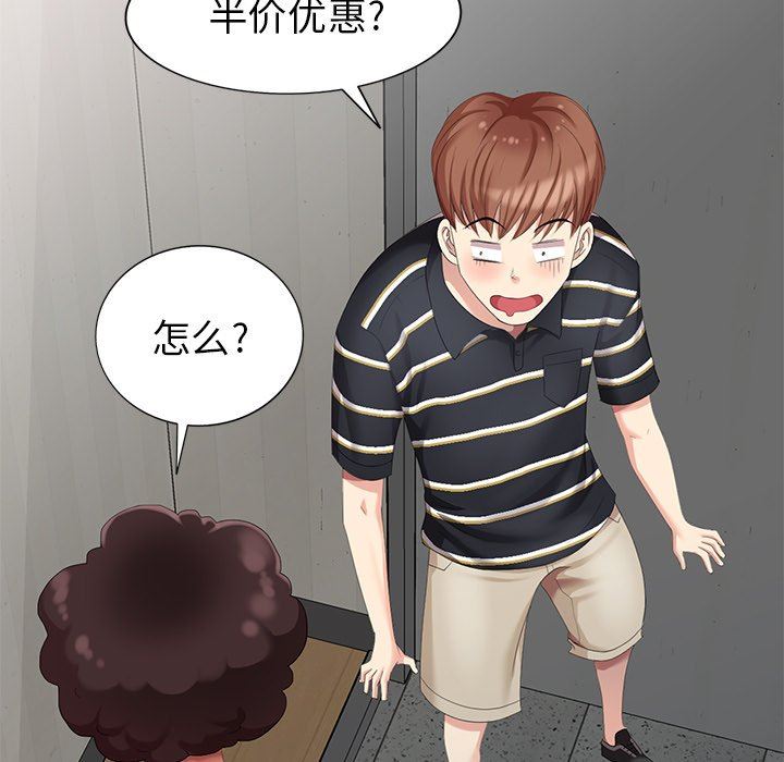 [韩国漫画] 天降梦中人 爱情,熟女人妻,巨乳大奶#[140P]-67