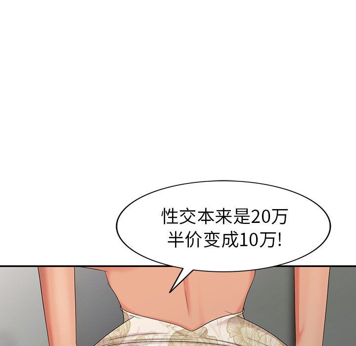 [韩国漫画] 天降梦中人 爱情,熟女人妻,巨乳大奶#[140P]-71