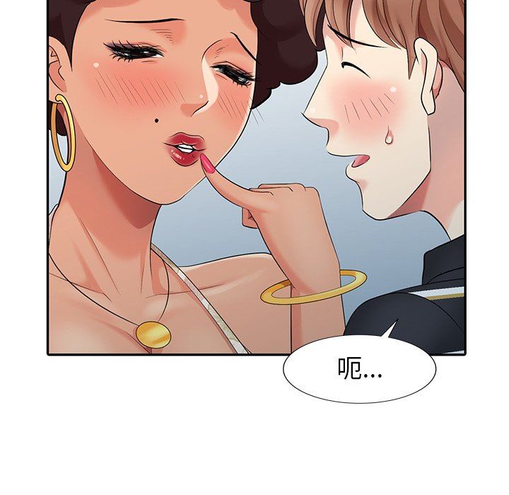 [韩国漫画] 天降梦中人 爱情,熟女人妻,巨乳大奶#[140P]-74