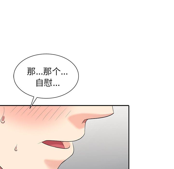 [韩国漫画] 天降梦中人 爱情,熟女人妻,巨乳大奶#[140P]-82