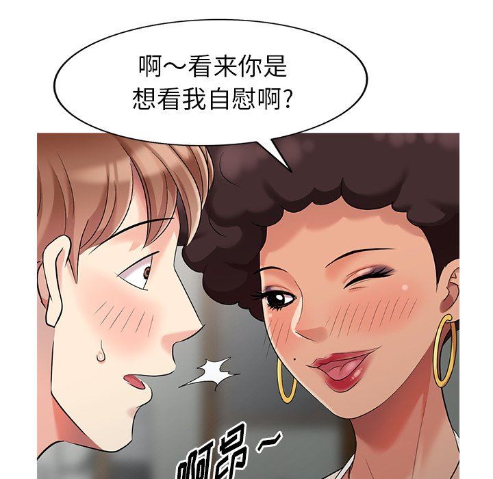 [韩国漫画] 天降梦中人 爱情,熟女人妻,巨乳大奶#[140P]-84