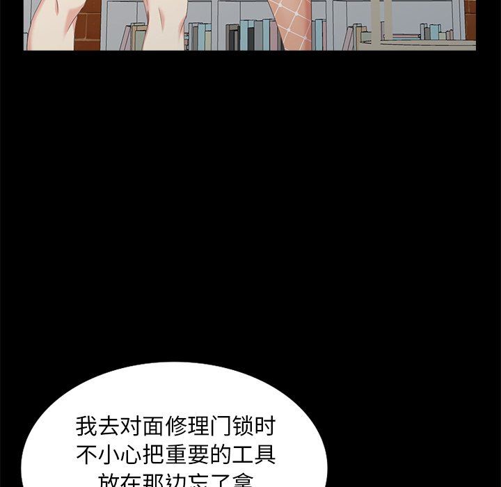 [韩国漫画] 天降梦中人 爱情,熟女人妻,巨乳大奶#[140P]-120