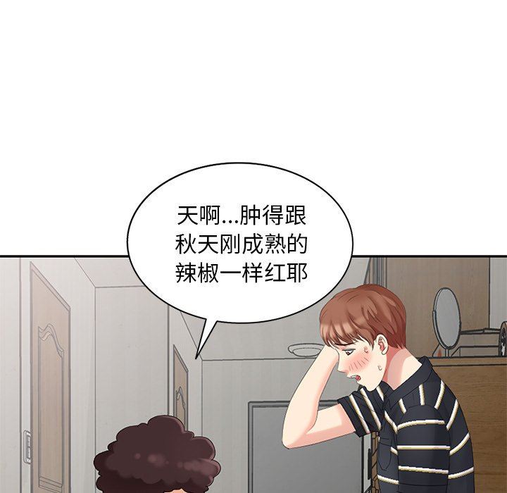 [韩国漫画] 天降梦中人 爱情,熟女人妻,巨乳大奶#[140P]-77