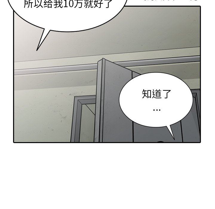[韩国漫画] 天降梦中人 爱情,熟女人妻,巨乳大奶#[140P]-82