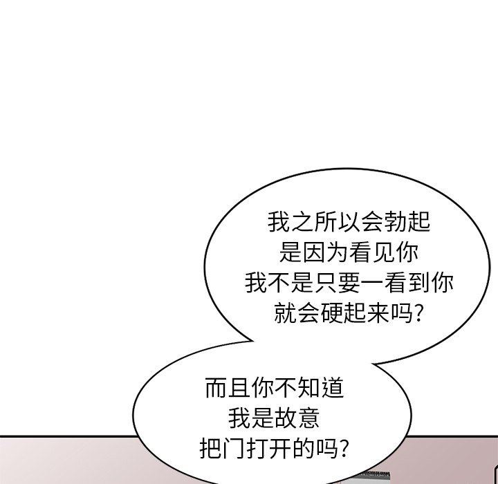 [韩国漫画] 天降梦中人 爱情,熟女人妻,巨乳大奶#[142P]-104