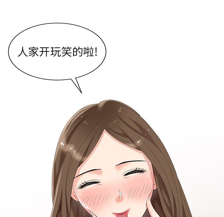 [韩国漫画] 天降梦中人 爱情,熟女人妻,巨乳大奶#[142P]-109