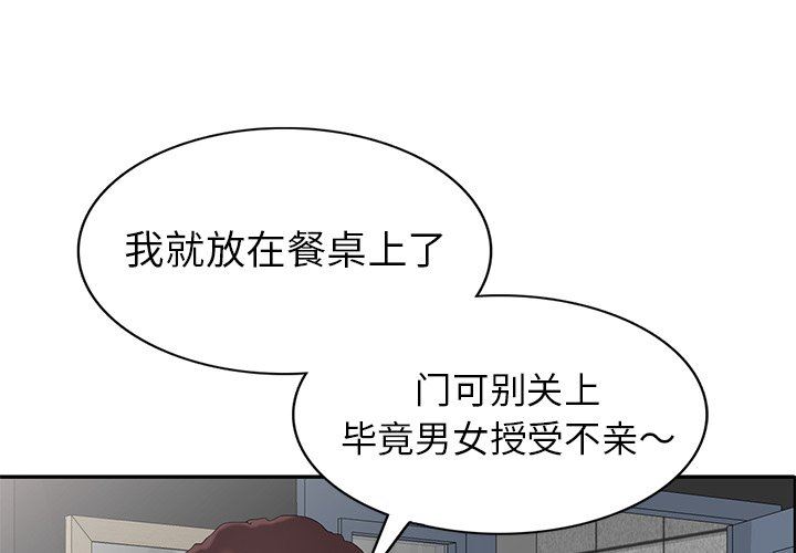 [韩国漫画] 天降梦中人 爱情,熟女人妻,巨乳大奶#[142P]-4