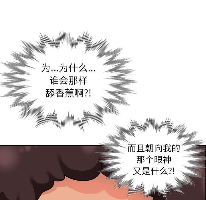 [韩国漫画] 天降梦中人 爱情,熟女人妻,巨乳大奶#[142P]-42