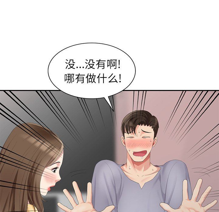 [韩国漫画] 天降梦中人 爱情,熟女人妻,巨乳大奶#[142P]-90