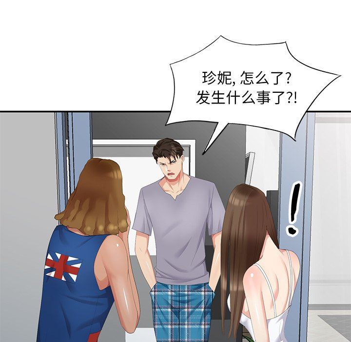 [韩国漫画] 天降梦中人 爱情,熟女人妻,巨乳大奶#[141P]-127