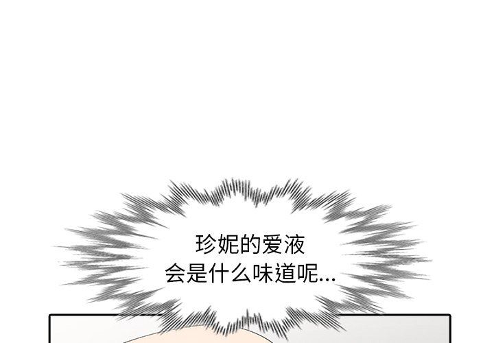 [韩国漫画] 天降梦中人 爱情,熟女人妻,巨乳大奶#[141P]-4