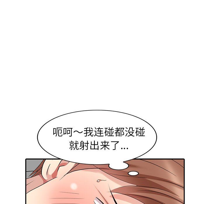 [韩国漫画] 天降梦中人 爱情,熟女人妻,巨乳大奶#[141P]-61