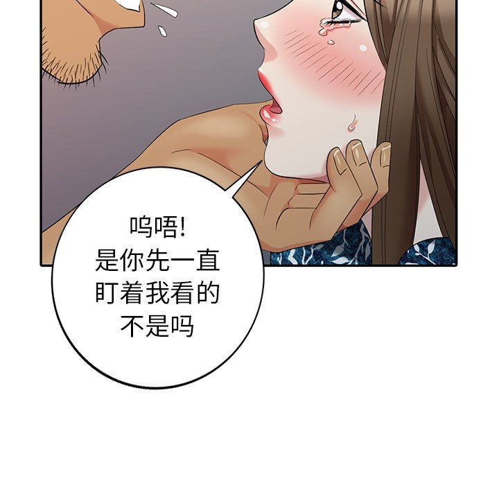 [韩国漫画] 天降梦中人 爱情,熟女人妻,巨乳大奶#[136P]-100