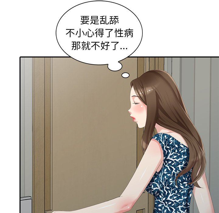 [韩国漫画] 天降梦中人 爱情,熟女人妻,巨乳大奶#[136P]-31