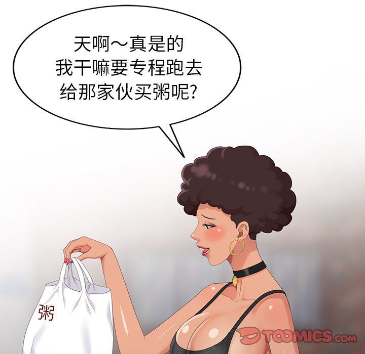 [韩国漫画] 天降梦中人 爱情,熟女人妻,巨乳大奶#[136P]-39