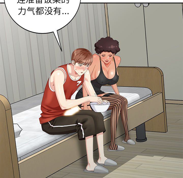 [韩国漫画] 天降梦中人 爱情,熟女人妻,巨乳大奶#[136P]-50