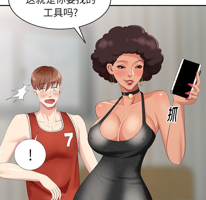 [韩国漫画] 天降梦中人 爱情,熟女人妻,巨乳大奶#[136P]-61