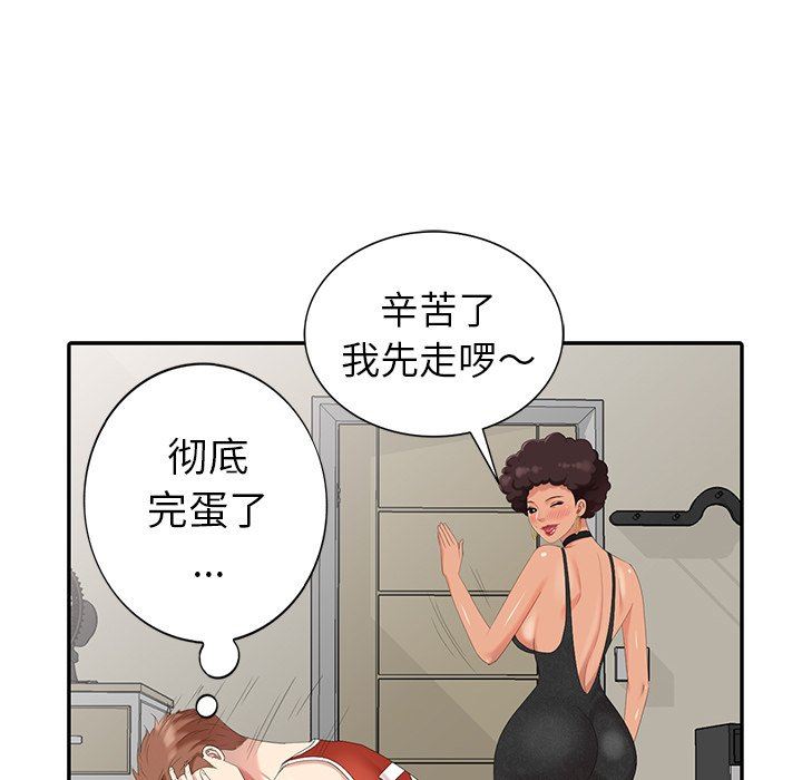 [韩国漫画] 天降梦中人 爱情,熟女人妻,巨乳大奶#[136P]-71