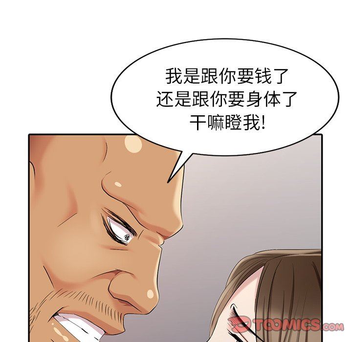 [韩国漫画] 天降梦中人 爱情,熟女人妻,巨乳大奶#[136P]-99