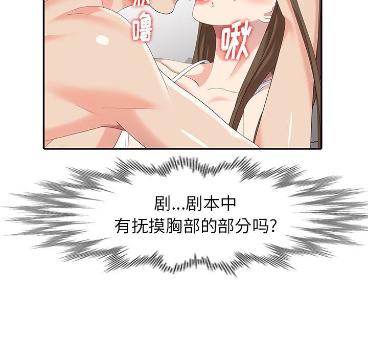 [韩国漫画] 天降梦中人 爱情,熟女人妻,巨乳大奶#[143P]-101