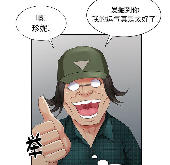 [韩国漫画] 天降梦中人 爱情,熟女人妻,巨乳大奶#[143P]-42