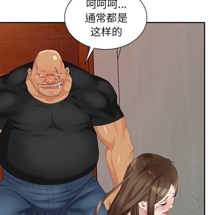 [韩国漫画] 天降梦中人 爱情,熟女人妻,巨乳大奶#[143P]-5