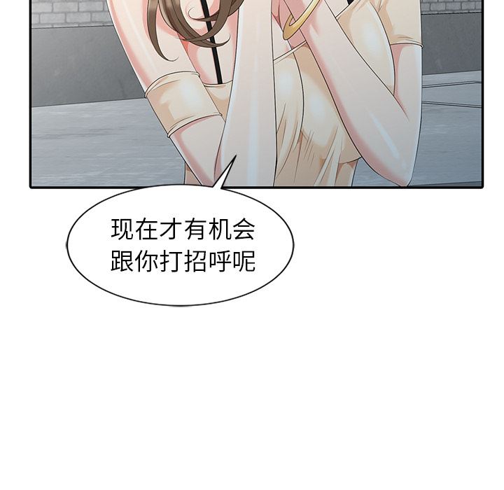 [韩国漫画] 天降梦中人 爱情,熟女人妻,巨乳大奶#[119P]-44