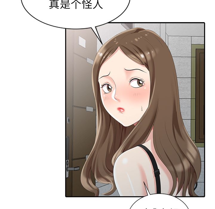[韩国漫画] 天降梦中人 爱情,熟女人妻,巨乳大奶#[119P]-75
