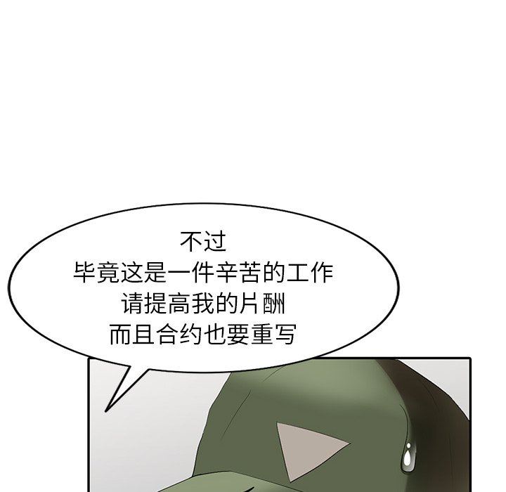 [韩国漫画] 天降梦中人 爱情,熟女人妻,巨乳大奶#[143P]-115