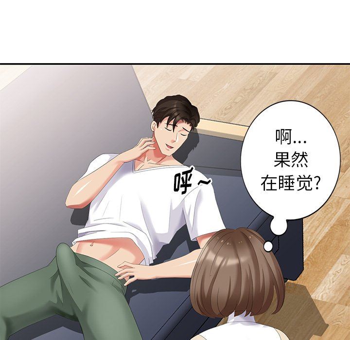 [韩国漫画] 天降梦中人 爱情,熟女人妻,巨乳大奶#[143P]-137