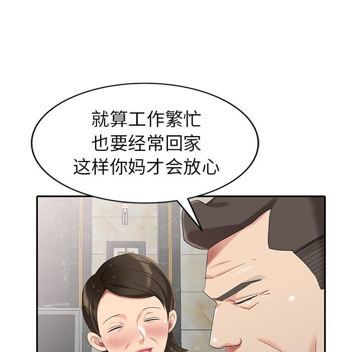 [韩国漫画] 天降梦中人 爱情,熟女人妻,巨乳大奶#[143P]-24