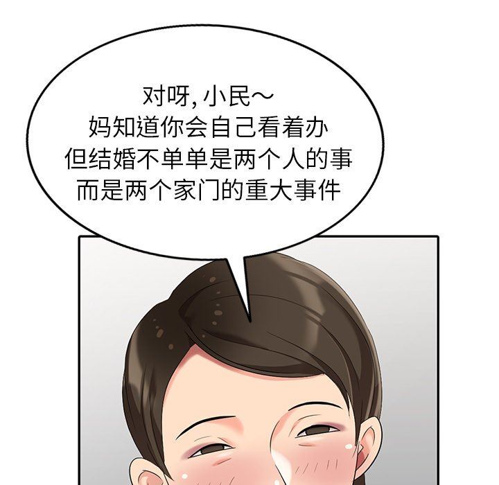 [韩国漫画] 天降梦中人 爱情,熟女人妻,巨乳大奶#[143P]-28