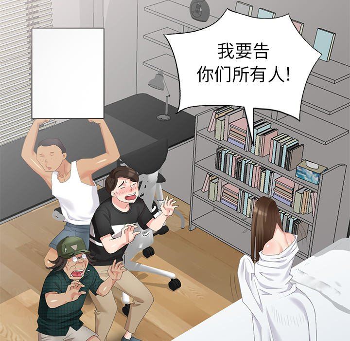 [韩国漫画] 天降梦中人 爱情,熟女人妻,巨乳大奶#[143P]-71