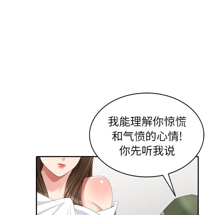 [韩国漫画] 天降梦中人 爱情,熟女人妻,巨乳大奶#[143P]-73