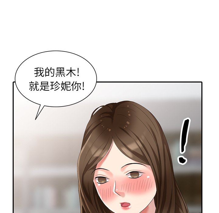 [韩国漫画] 天降梦中人 爱情,熟女人妻,巨乳大奶#[143P]-91