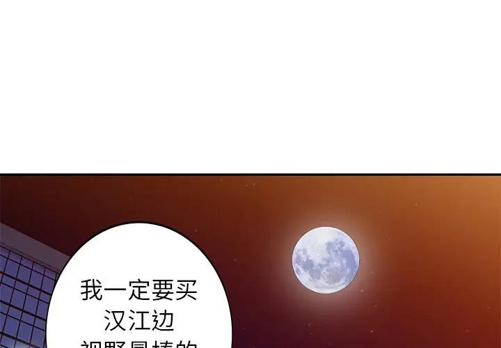 [韩国漫画] 天降梦中人 爱情,熟女人妻,巨乳大奶#[152P]-1