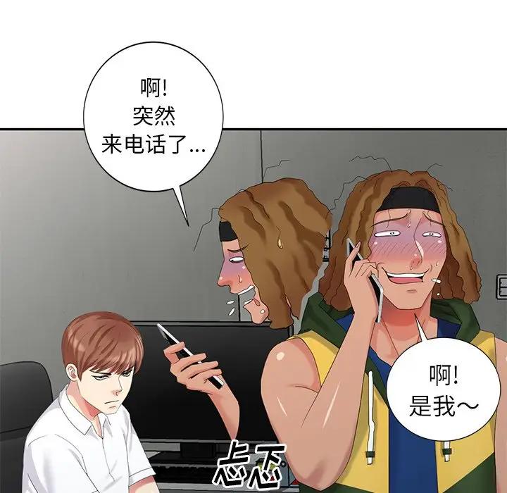 [韩国漫画] 天降梦中人 爱情,熟女人妻,巨乳大奶#[152P]-100