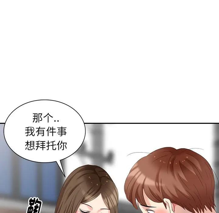 [韩国漫画] 天降梦中人 爱情,熟女人妻,巨乳大奶#[152P]-124