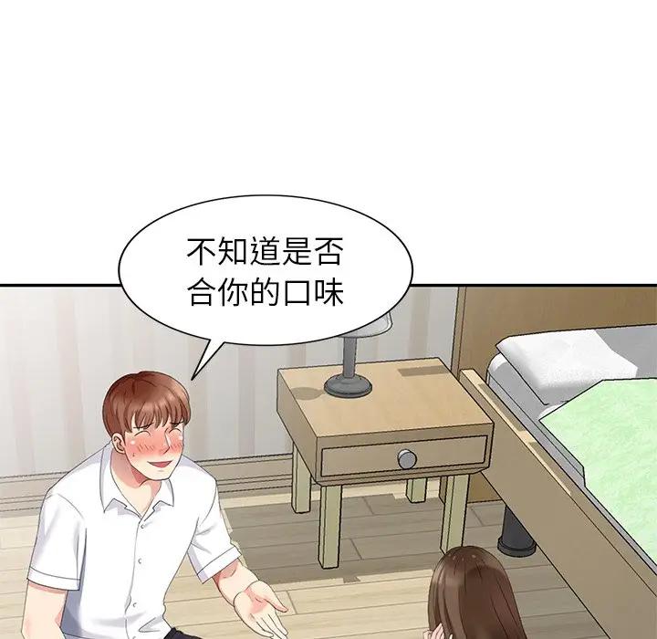 [韩国漫画] 天降梦中人 爱情,熟女人妻,巨乳大奶#[152P]-135