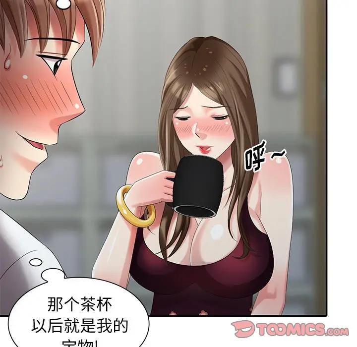 [韩国漫画] 天降梦中人 爱情,熟女人妻,巨乳大奶#[152P]-138