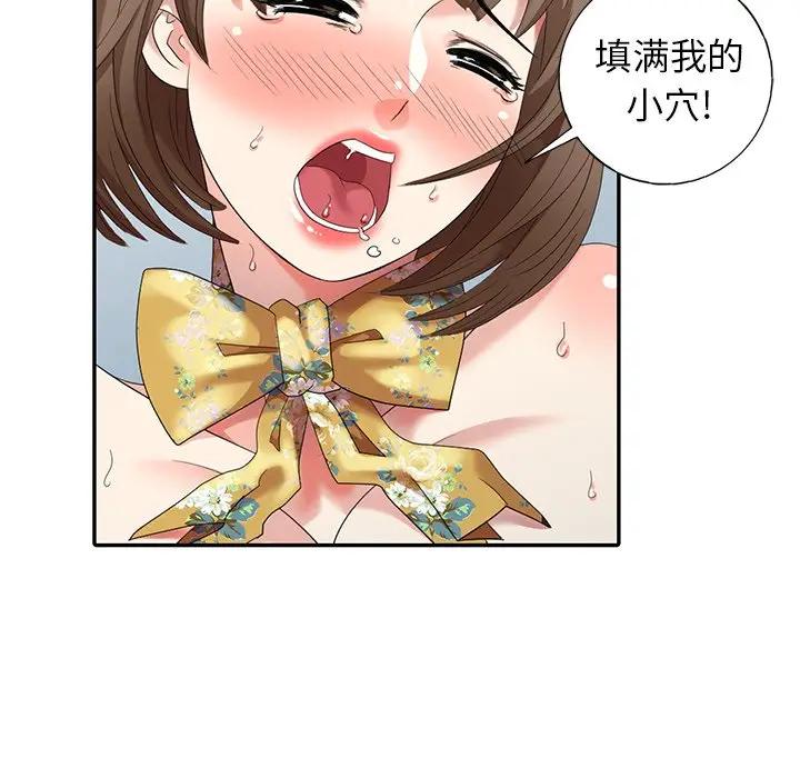 [韩国漫画] 天降梦中人 爱情,熟女人妻,巨乳大奶#[152P]-33