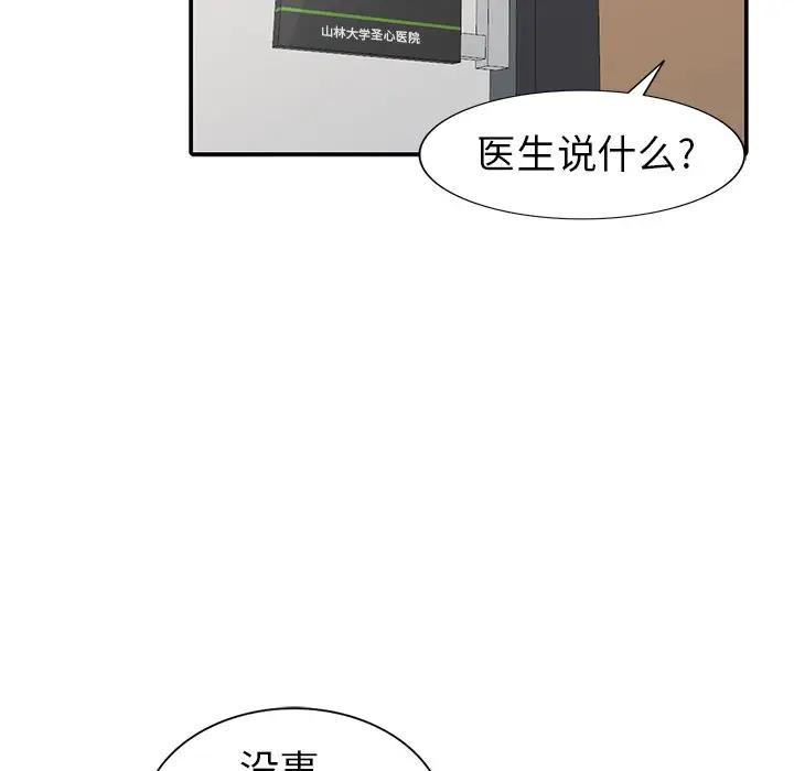 [韩国漫画] 天降梦中人 爱情,熟女人妻,巨乳大奶#[152P]-44