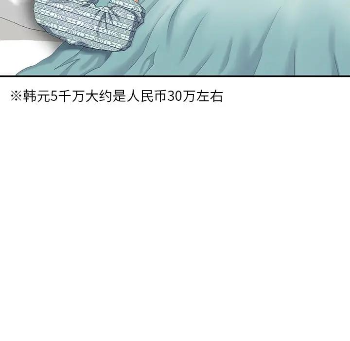 [韩国漫画] 天降梦中人 爱情,熟女人妻,巨乳大奶#[152P]-52